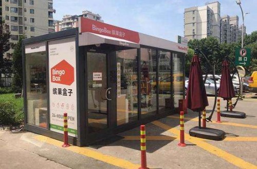 繽果盒子持續加大技術研發力度 全零售產業鏈智能化