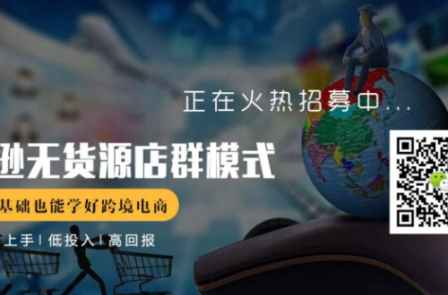 做亞馬遜店群無貨源，咨詢推薦深藍科技ERP