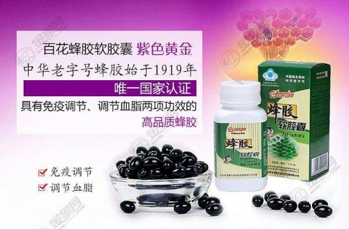 百花牌蜂膠怎么樣 怎樣選購靠譜的蜂膠產品 蜂膠品牌哪個好？