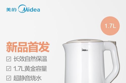 小家電品牌美的推出電水壺 精準控溫讓飲用體驗更佳