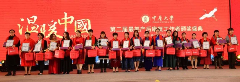 中國民族品牌 中國民族品牌