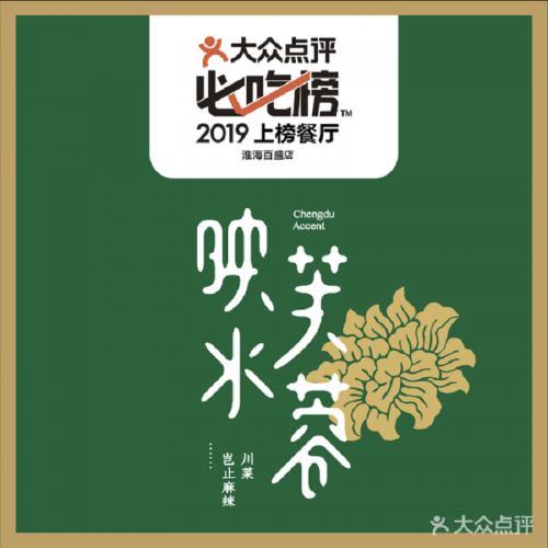 民族品牌 民族品牌