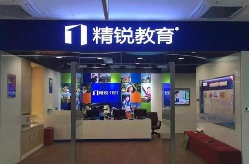 精銳教育官網：創新教學模式，提升學生學習力