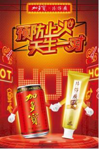 民族品牌工程 民族品牌工程