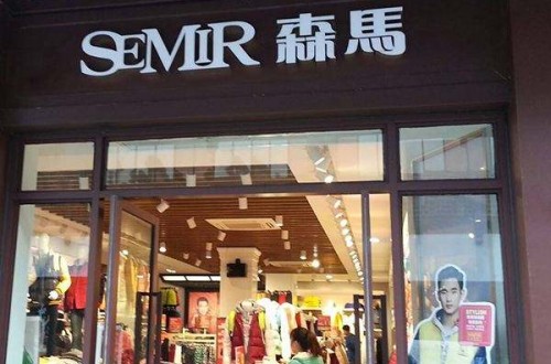 森馬旗艦店：拓展電商渠道、創新品牌管理