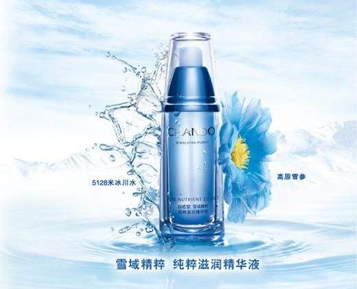 自然堂官方網站：以數據競爭力，賦能品牌營銷力