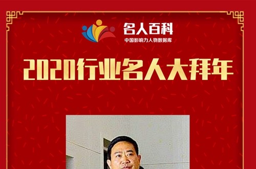 國際知名學者黎斌向全國人民拜年