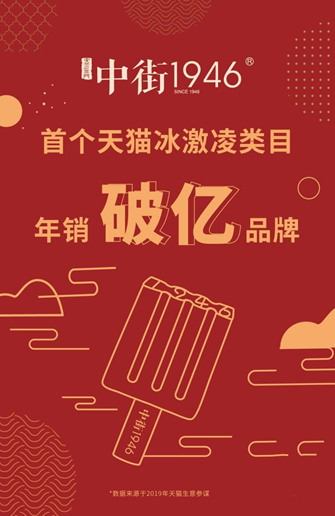 民族品牌 民族品牌