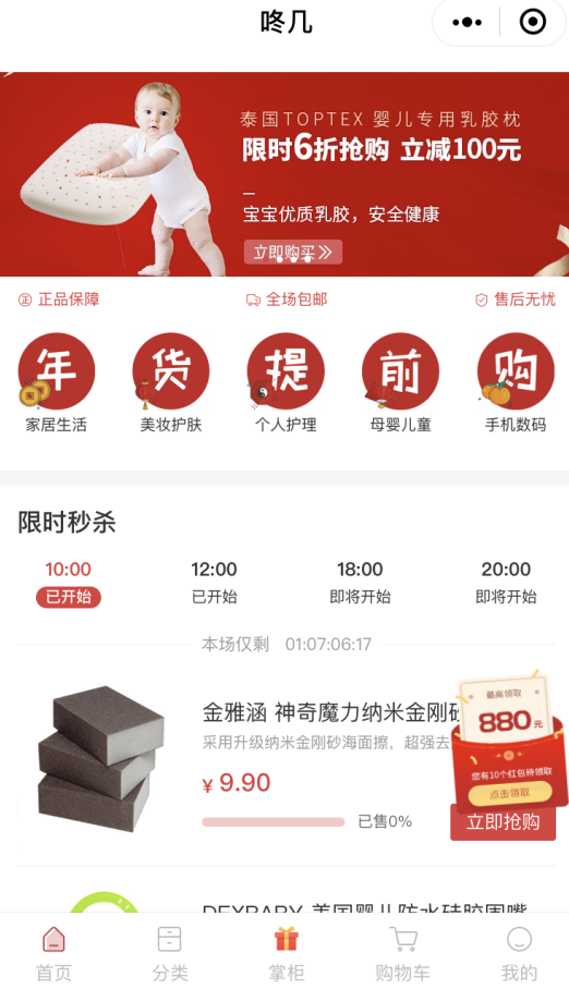 中國民族品牌 中國民族品牌