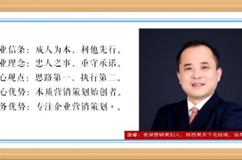 陜西策天下：2020年，企業選擇營銷策劃公司時，該注意些什么？