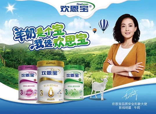 歡恩寶超越國標的嚴苛品控體系 獲得消費者好口碑