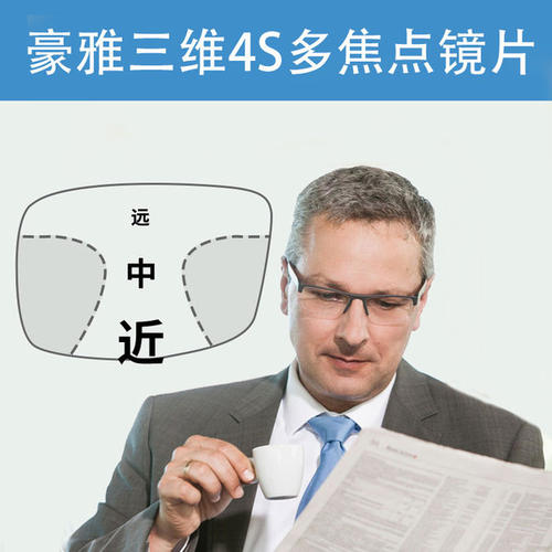 豪雅眼鏡：推出數碼型鏡片緩解視覺疲勞