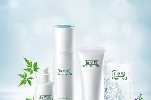 佰草集的護膚品怎么樣 不斷追求美，追求創新