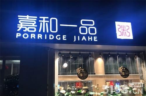 嘉和一品：全員營銷，加速食品安全體系建立