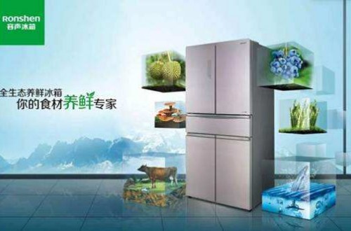 容聲冰箱推出冰鮮箱 引領全民養鮮新生活方向