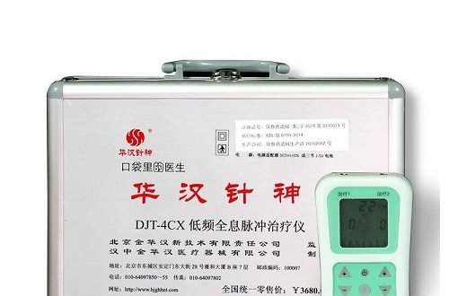 傳承中醫守護健康，華漢針神電子針灸儀