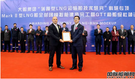 全球首例！大船集團Mark Ⅲ型LNG船模擬艙建造完工