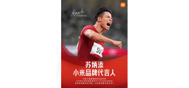 小米品牌代言人蘇炳添工牌曝光！簡直太帥了