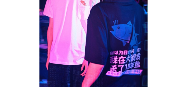 大潤發推出限量版殺魚T恤，首批僅在上海五家店售賣
