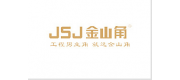 JSJ金山角品牌