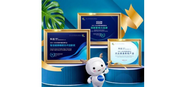 科龍空調斬獲中國空調行業創新影響力品牌等3項大獎