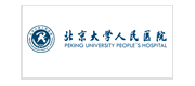 北京大學人民醫院品牌