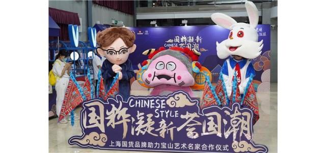 當國貨遇上國粹，大白兔奶糖好像更甜了！