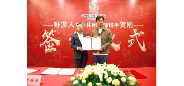 野游人品牌創始人：立志做老百姓穿得起的休閑服飾品牌