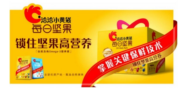每日堅果哪個牌子好？洽洽以品牌活力，為行業升級