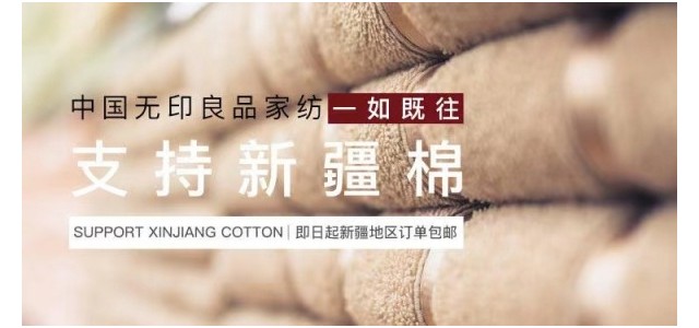 中國的無印良品，能否成為未來十年的“國貨之光”