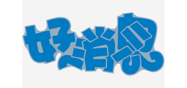 天貓雙11首小時超2600個品牌成交額超去年全天，國貨品牌搶眼