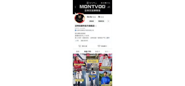 10月自播GMV超1000萬，一家淘系男裝品牌想借直播做品牌升級
