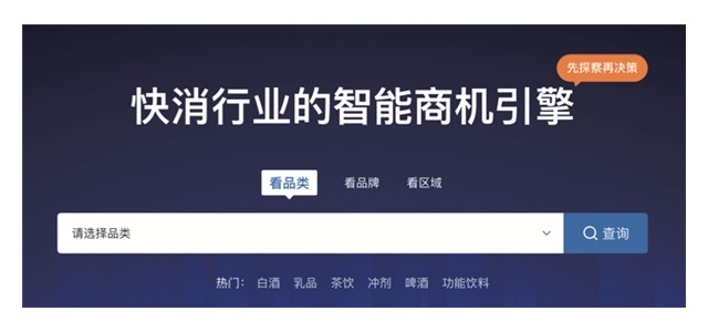 舟譜數據助快消品牌商精準洞察行業趨勢，洞見品牌發展機會