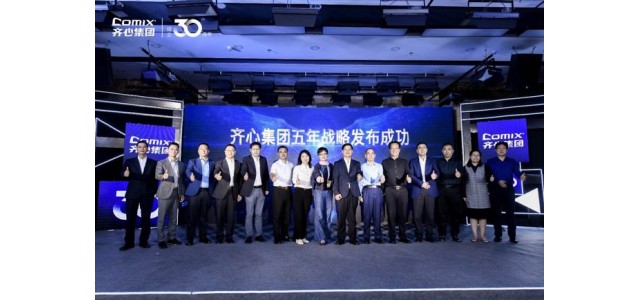 前線|從文具品牌到B2B業務，奇信集團發布新五年戰略。