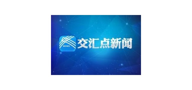 訪談|擦亮老品牌，培育新品牌！今年農產品區域公用品牌大賽有什么特點？