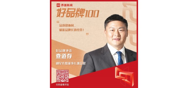 2021【好品牌100】最終陣容揭曉！營銷多頭聚集在這個行業