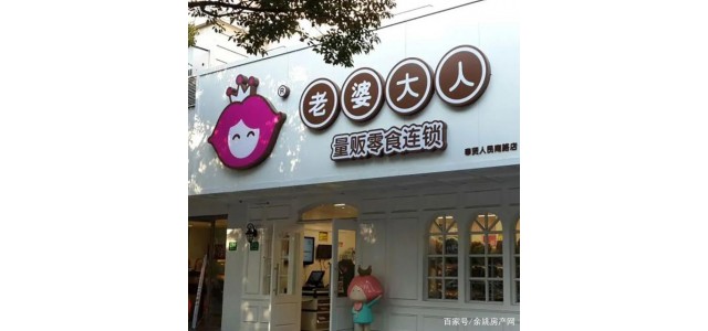 寧波知名品牌小吃店被網友舉報，購物體驗慘不忍睹