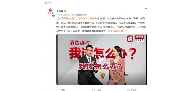 不到一個小時，382個品牌破億！但是商家被退貨淹沒了！