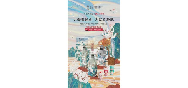 阿道夫談錄：傳承傳統文化，擁有高科技和高品質，堪稱國潮品牌