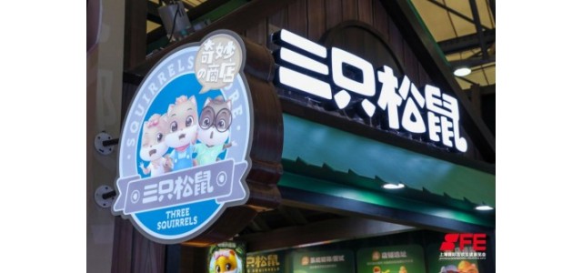 三只松鼠的品牌IP又上了一個新臺階