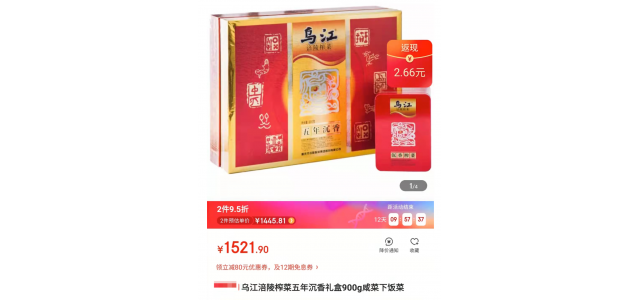 一個泡菜禮盒要1521元？知名品牌回應