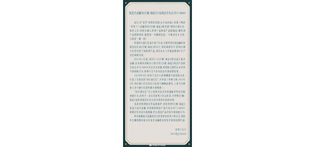 國內美妝品牌聲稱“被日本公司抄襲”，動畫公司半夜發布聲明