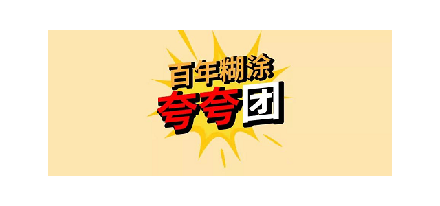 抓住互聯網營銷出路，百年迷茫，跟隨潮流完成品牌創新