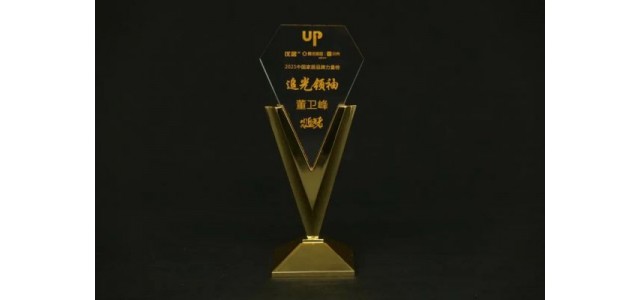 榮耀加冕！洛登榮登2021中國家居品牌力量榜