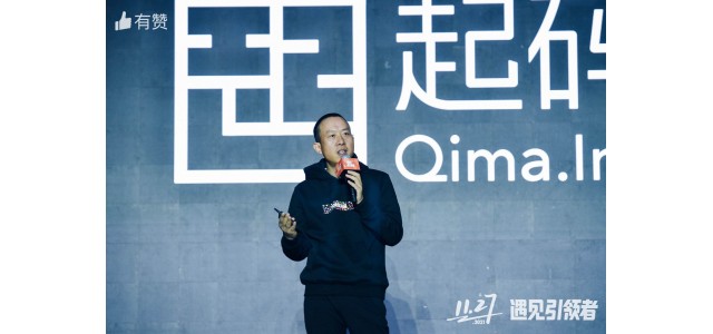 9歲的Zan:新零售業務快速增長推新品牌扶持計劃。
