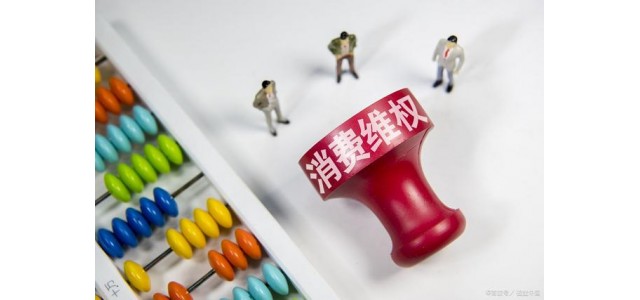 中國消費者協會：沒有品牌有任何特權。