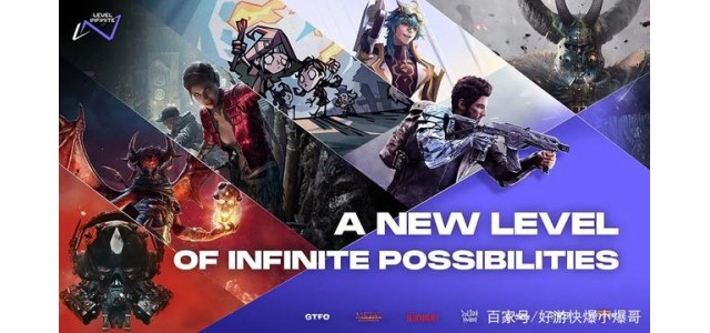 騰訊游戲新品牌Level  Infinite曝光，旗下游戲包括《傳說對決》。