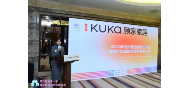 古佳佳攜手清華深化體育營銷，搶占品牌年輕化C位