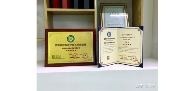 好消息！人民便利店連鎖榮獲中國品牌口碑評價指數五星企業。