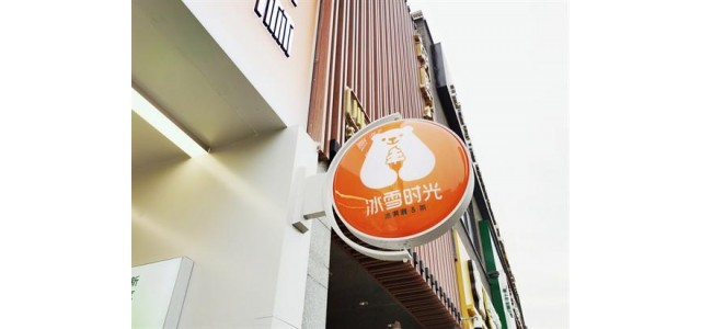 能加盟店，冰雪時光不斷探索品牌推廣新方式。